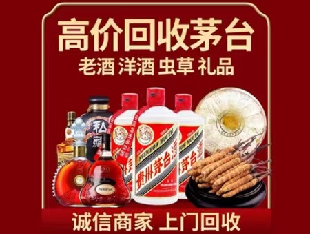 会山镇年份茅台酒回收